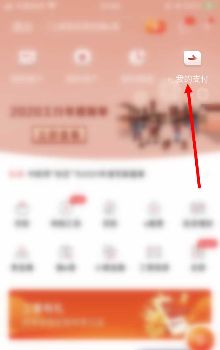 工商银行app怎么设置指纹支付? 工商银行指纹支付的技巧