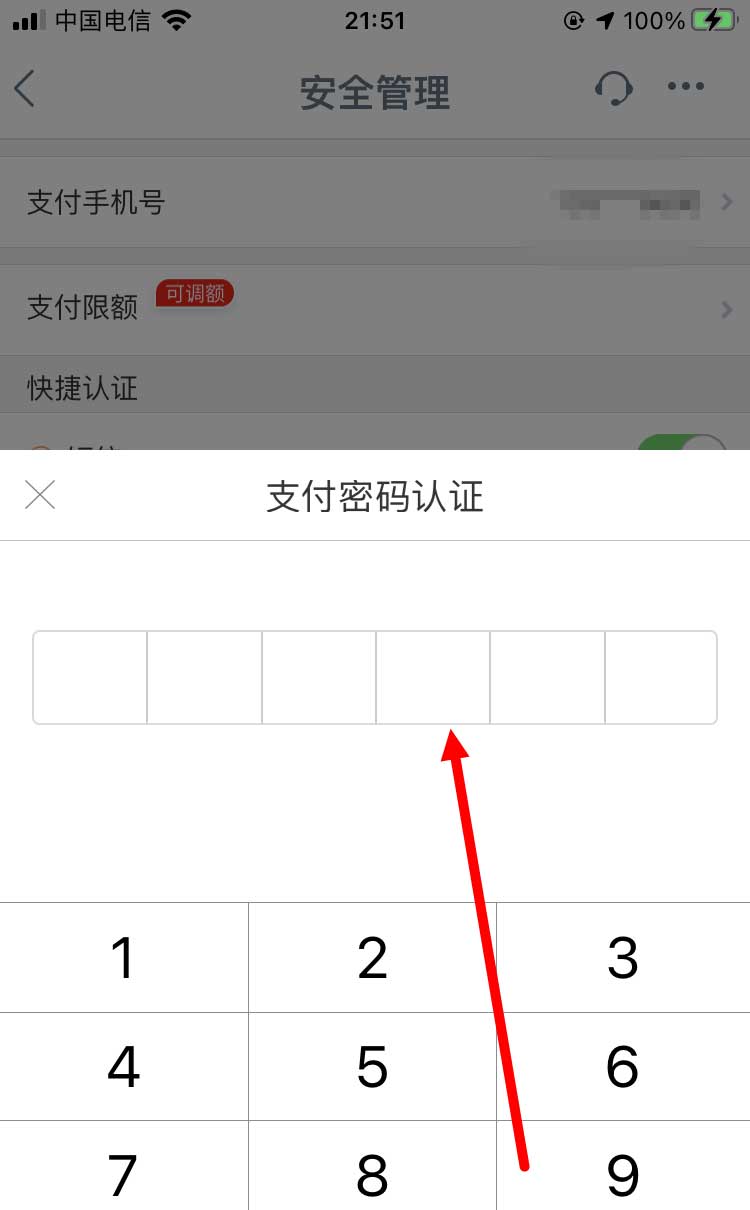 工商银行app怎么设置指纹支付? 工商银行指纹支付的技巧