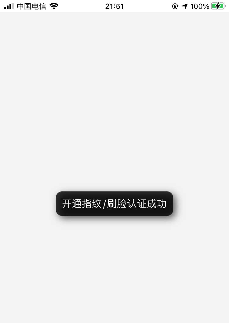工商银行app怎么设置指纹支付? 工商银行指纹支付的技巧
