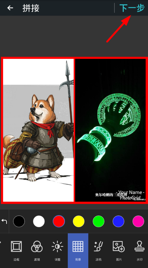 在相片组合app中设置背景的具体步骤