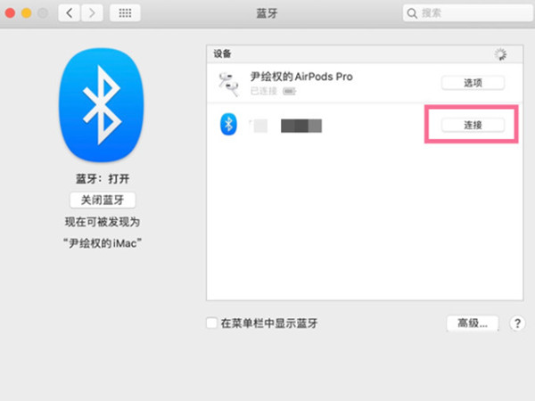 苹果鼠标怎样配对电脑?苹果鼠标配对电脑教程