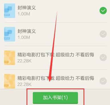 在百度阅读APP中导入本地文件的详细讲解