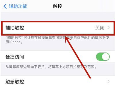 苹果双击屏幕锁屏在哪里设置?苹果双击屏幕锁屏设置教程