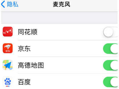 苹果12麦克风在哪里设置?苹果12麦克风设置教程