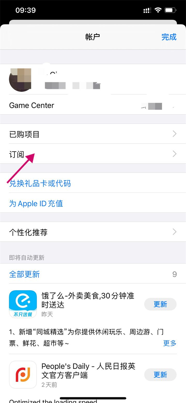 苹果手机美颜相机如何取消会员自动续费?苹果手机美颜相机取消会员自动续费教程