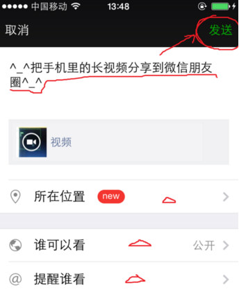 在微信朋友圈分享超过1分钟视频的步骤介绍