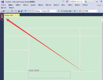 Visual Studio中设置控件格式的具体步骤