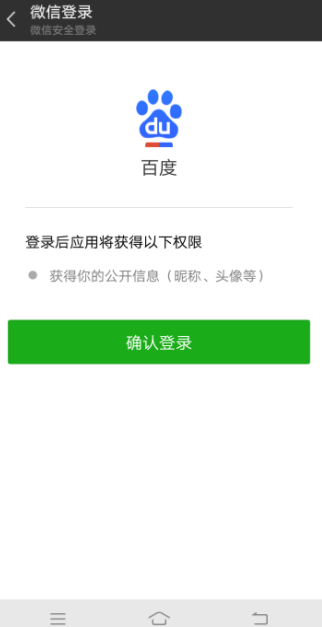 在百度APP中打开无图模式的图文步骤