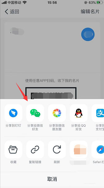 钉钉怎么互换名片?钉钉互换名片的教程分享
