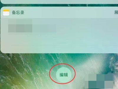 ios14怎么编辑页面顺序?ios14设置页面顺序步骤介绍