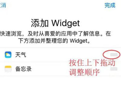 ios14怎么编辑页面顺序?ios14设置页面顺序步骤介绍
