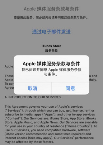 App Store切换国家地区的方法讲解