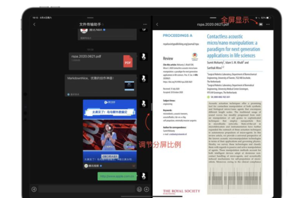 iPad怎么使用微信分屏功能?iPad使用微信分屏功能教程