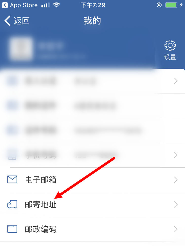 交管12123邮寄地址怎么删除?交管12123邮寄地址删除方法