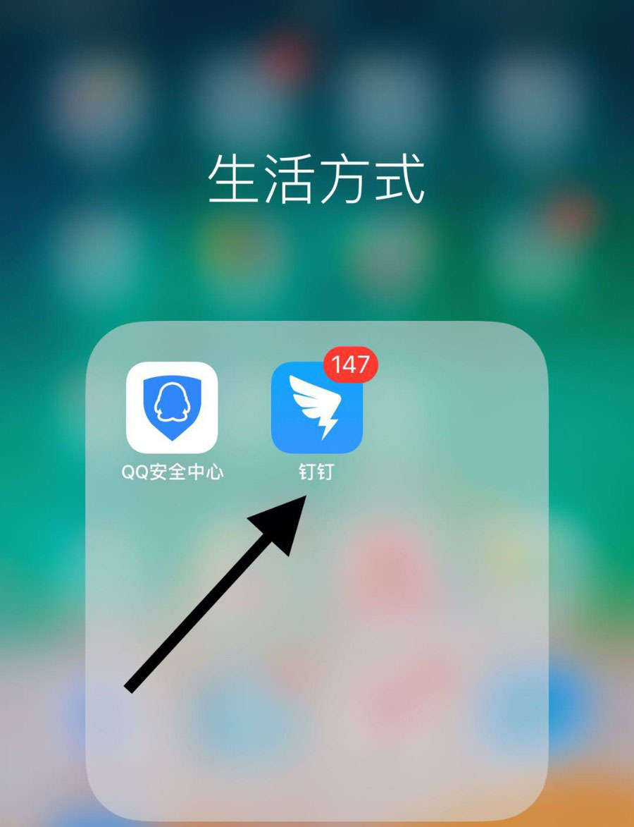 钉钉日历提醒怎么设置? 钉钉设置日历提醒的教程