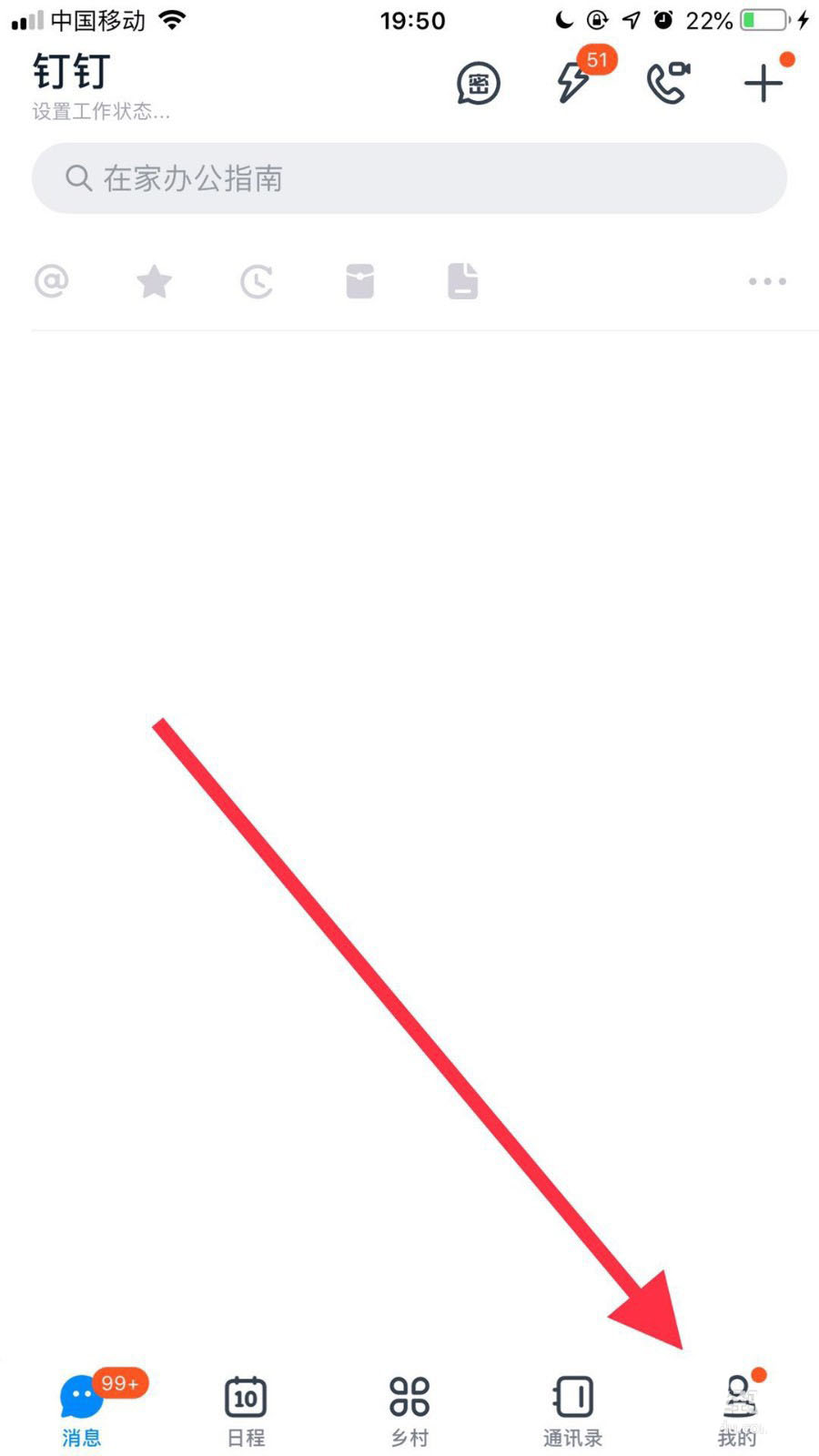 钉钉日历提醒怎么设置? 钉钉设置日历提醒的教程