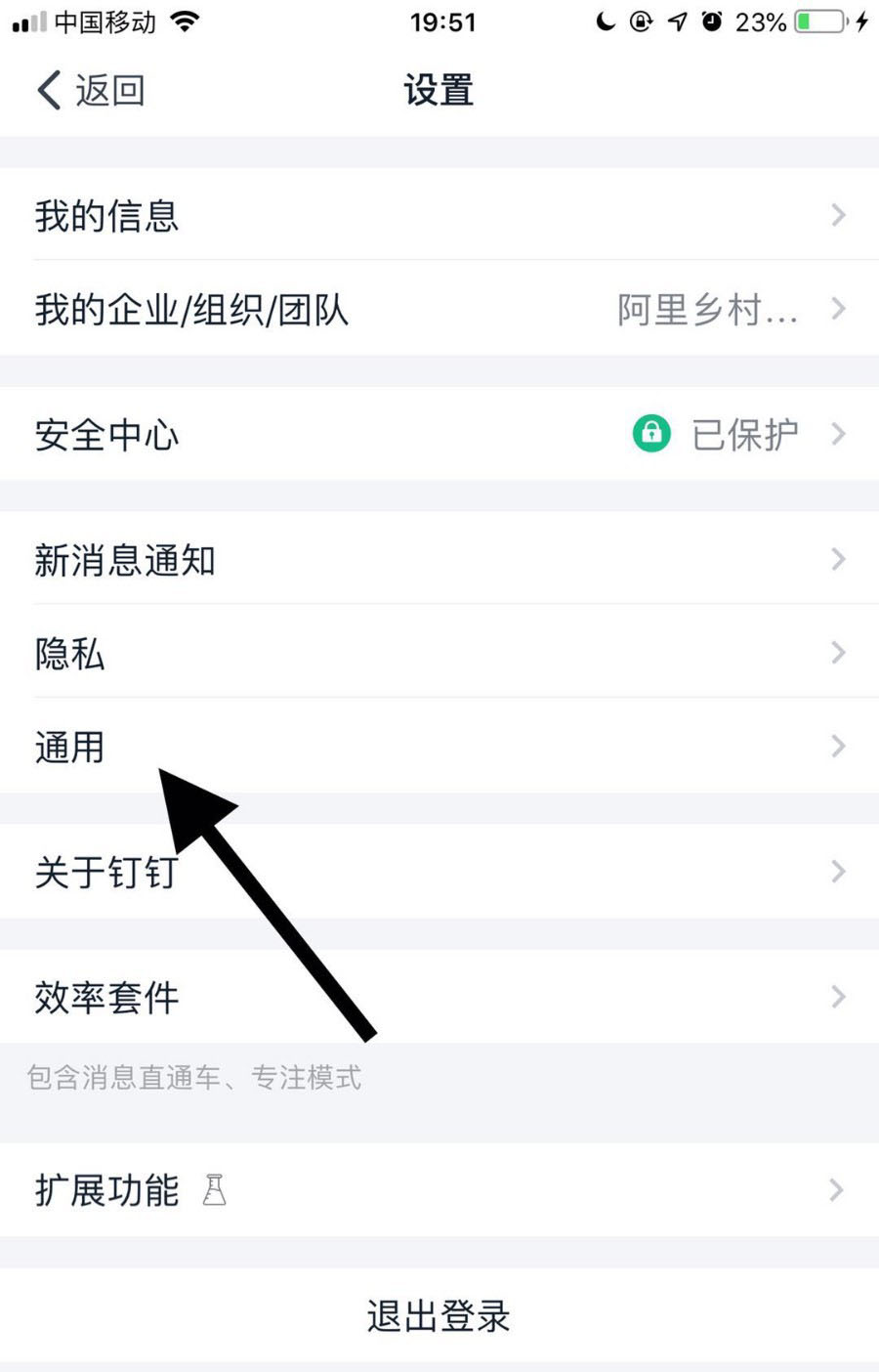 钉钉日历提醒怎么设置? 钉钉设置日历提醒的教程
