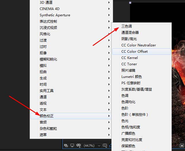 在AE素材中添加三色调效果的图文教程