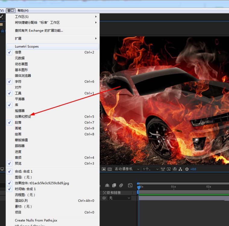 利用AE素材制作阴影或高光效果的图文教程
