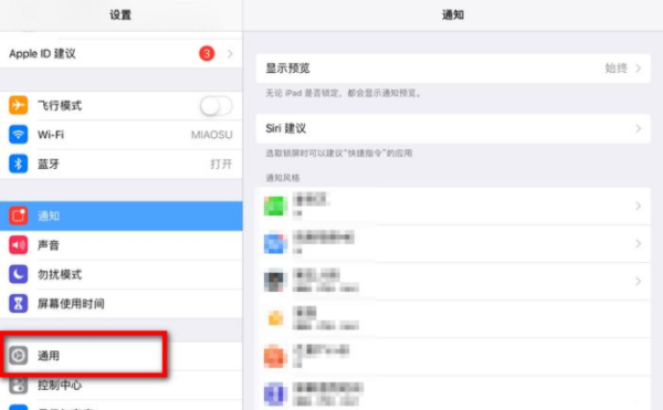 iPadair4怎么关闭自动旋转?iPadair4关闭自动旋转方法