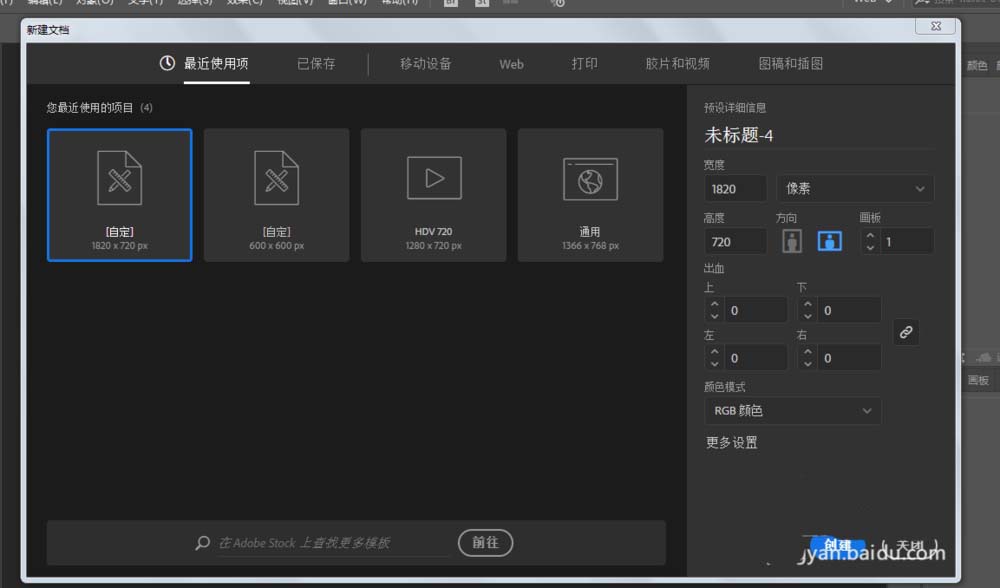 妙用ai设计矢量的BDUCK头像的秘诀分享