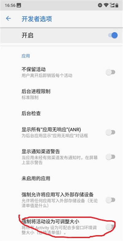 在诺基亚x5中进行分屏的方法分享