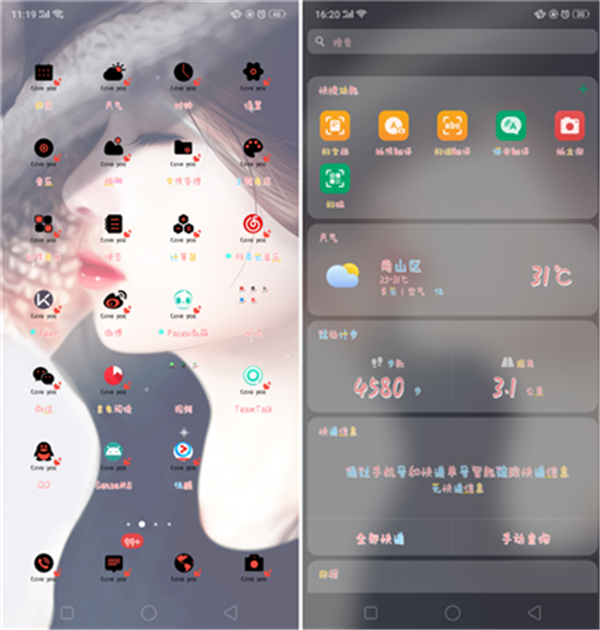 在oppoa5中设置彩色字体的具体方法