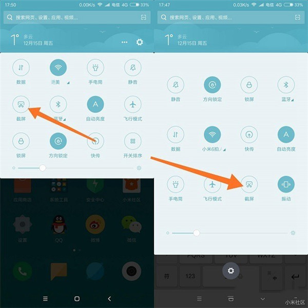 在小米max3中进行截屏的图文教程