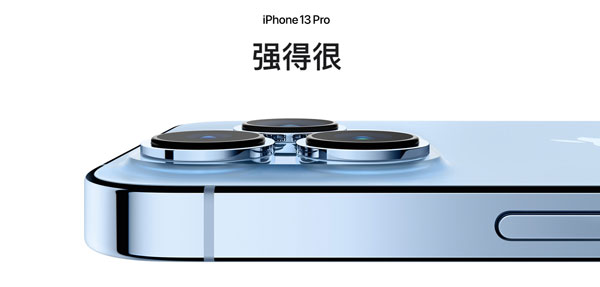 IPhone13pro配置是什么?IPhone13pro配置参数详情