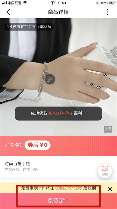 网易云音乐手链怎么定制?网易云音乐手链定制教程