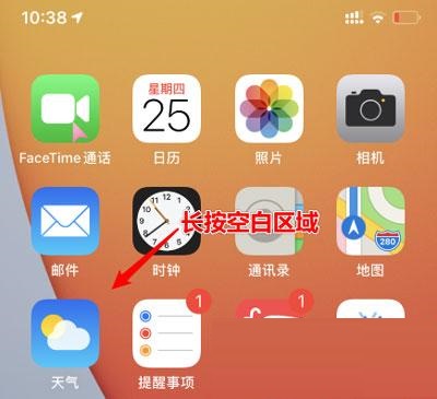 iPhone13怎么显示电量百分比?iPhone13显示电量百分比教程