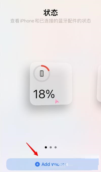 iPhone13怎么显示电量百分比?iPhone13显示电量百分比教程