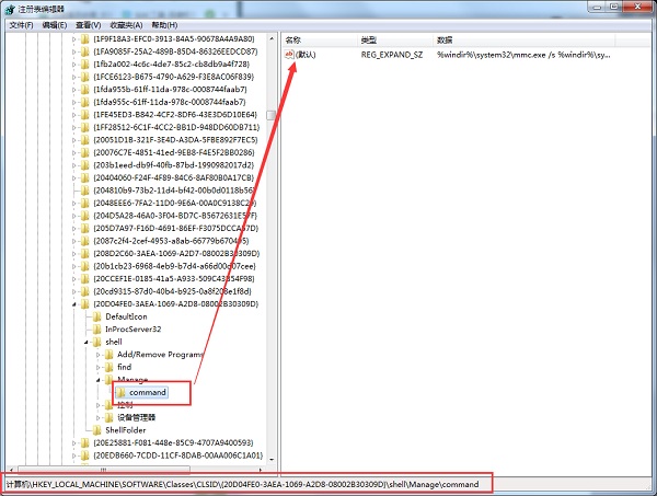 在win7中显示该文件没有与之关联的程序来执行的解决步骤