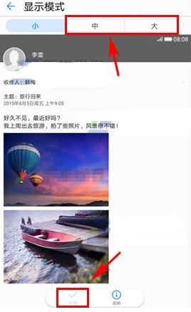 在华为nova3中调整图标大小的具体步骤