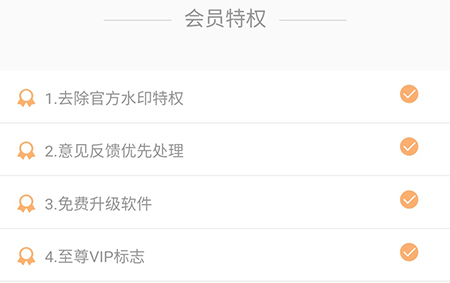 截图王怎么去水印？截图王去水印的方法