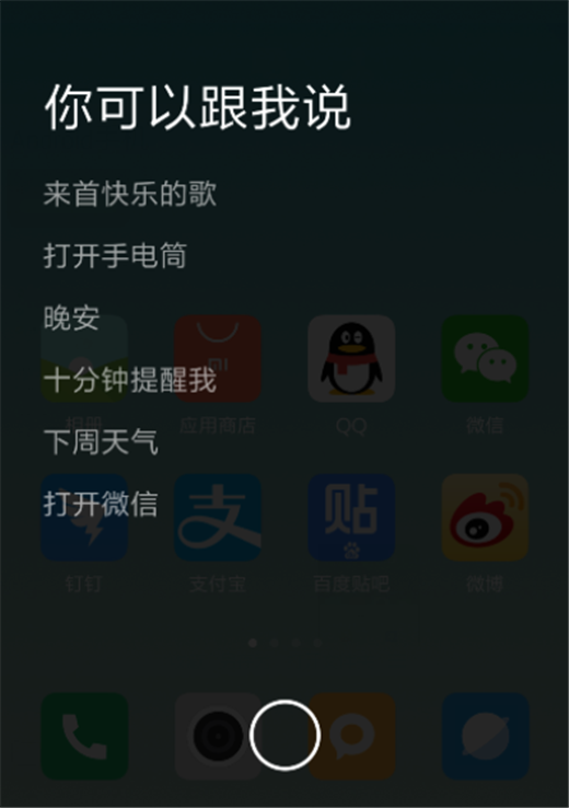 小米max3小爱同学使用的方法介绍