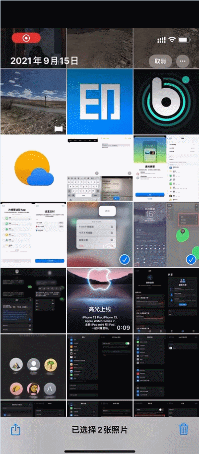 苹果iOS 15正式版更新了什么？苹果iOS 15正式版更新内容介绍