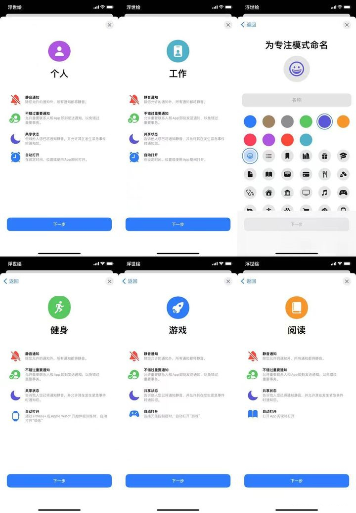 苹果iOS 15正式版更新了什么？苹果iOS 15正式版更新内容介绍