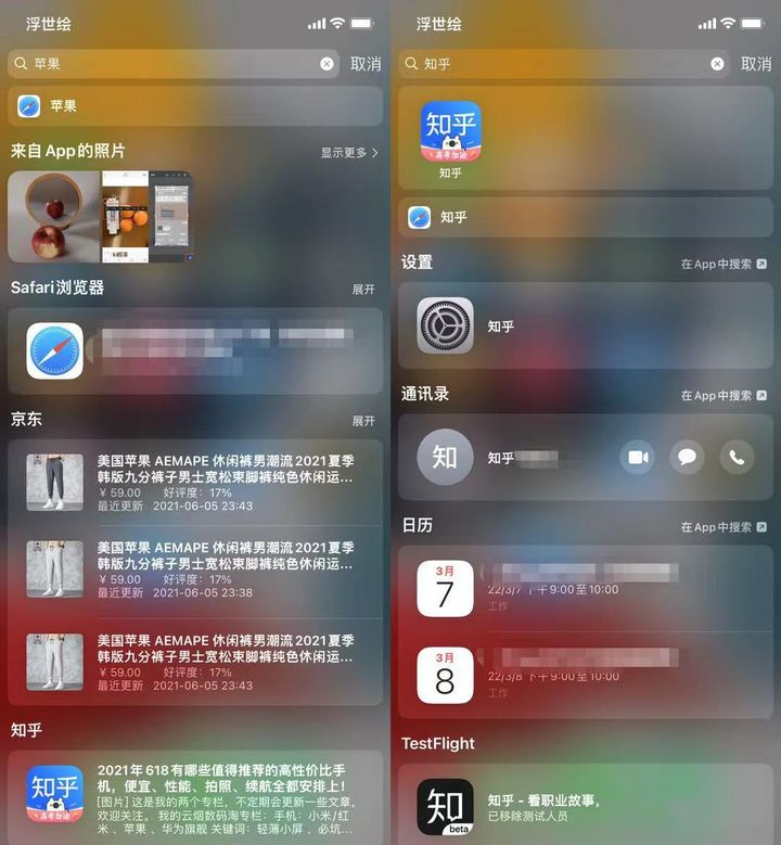 苹果iOS 15正式版更新了什么？苹果iOS 15正式版更新内容介绍