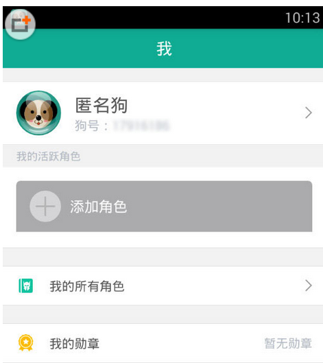 在捞月狗中上传个人信息的方法介绍