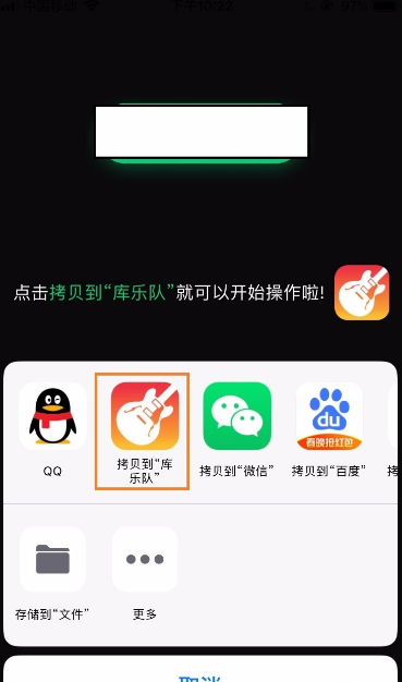酷狗铃声的歌曲怎么导入到库乐队？酷狗铃声的歌曲导入到库乐队的步骤教程