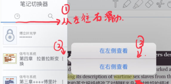 notability怎么用？notability具体操作步骤