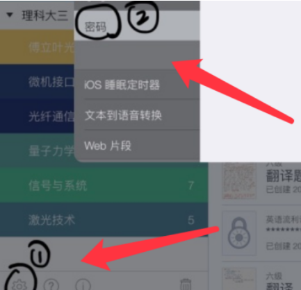notability怎么用？notability具体操作步骤