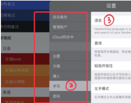 notability怎么用？notability具体操作步骤