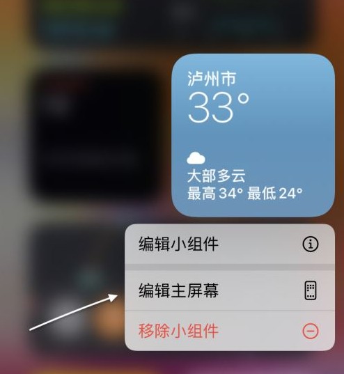 offscreen怎么设置小组件？offscreen设置小组件教程