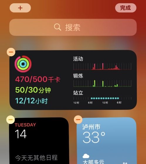 offscreen怎么设置小组件？offscreen设置小组件教程