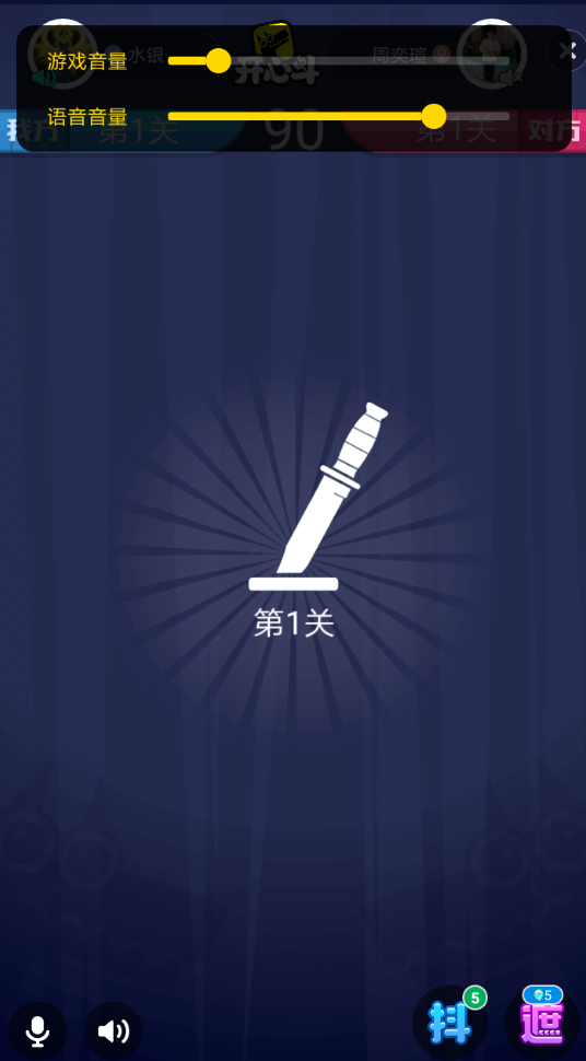 在开心斗游戏中调节音量的具体方法