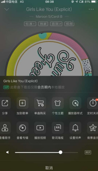 qq音乐怎么设置苹果铃声？qq音乐设置苹果铃声具体操作步骤