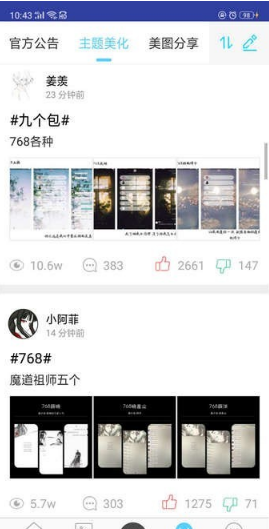 小妖精美化使用的方法介绍