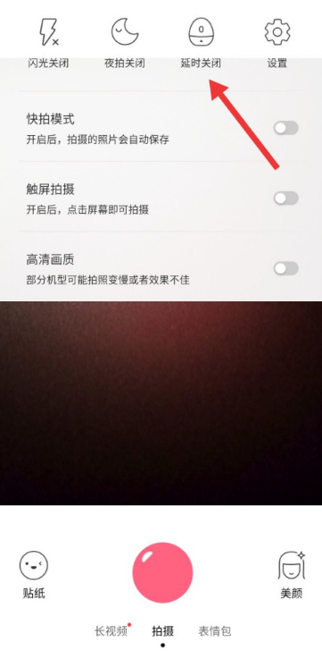 布丁相机延时拍摄功能怎么开启？布丁相机延时拍摄功能开启步骤